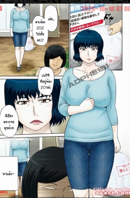 [Tsukino Jyogi] Tsuri - (ตกเหยื่อแม่บ้านสาวใหญ่) [Thai ภาษาไทย]