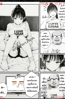 [Tanezuke Publishing] I'm Trapped in a Room - Part 2 - (คุณลุงกับเพื่อนสนิทของลูกสาว)