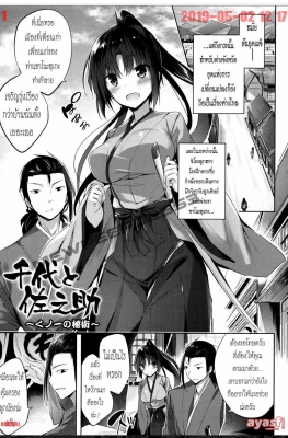 [Kakao] Suki Suki Machine Gun! Ch.8 - Kunoichi no Hijutsu - (สูตรยาลับของคุโนะอิจิ)