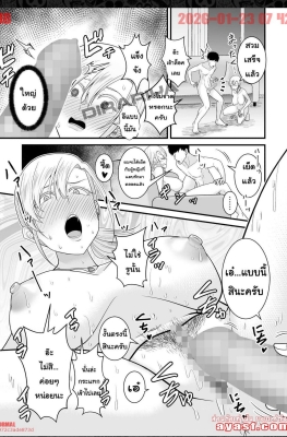 [Yuuki Kagoubutsu (Satou Yu-ki)] Tsuyoki de Kowai Yuujin - Part 3  - (รักแรกคือแม่เพื่อน)