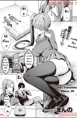 [Manno] Iinchou to Mondaiji no Nakayoshi Keikaku - (ประธานนักเรียนจอมหยิ่ง)