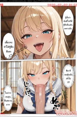 [えちえちデリバリー] The Story of How I Helped my Runaway Gal Sister - Part 2 - (หนีตามพี่ชาย)