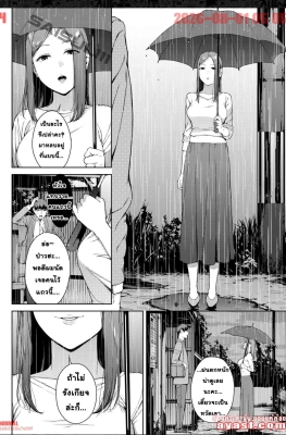 [Iwasaki Yuuki] Amayadori - (ฝนและคุณนายนอกใจผัว) [Thai ภาษาไทย]