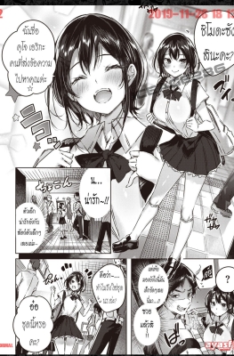[Kakao] Nakadashi Strike! Ch.3 - Little Demon - (เสน่ห์ปีศาจตัวน้อย)