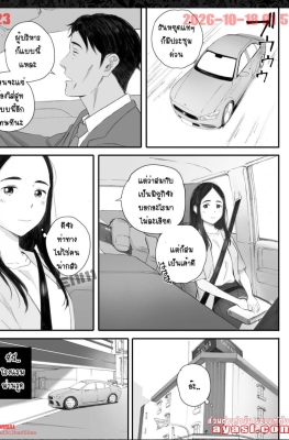 [Kansai Orange (Arai Kei)] Warui Ko - Part 2 - (แฟนผมใจแตก)