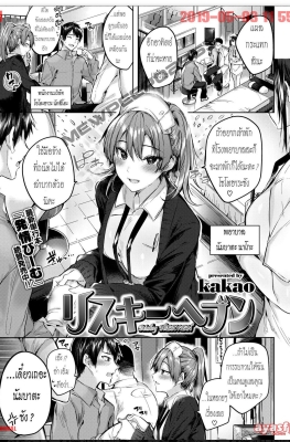 [Kakao] Nakadashi Strike! Ch.6 - Risky Heaven Ch.2 - Risky Heaven - (ชีวิตเฝ้าไข้สุขสันต์)