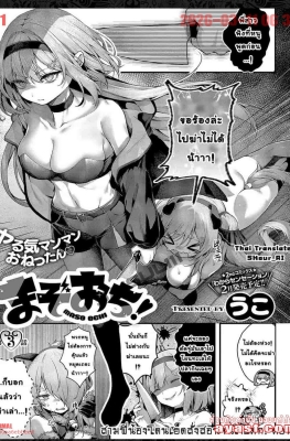 [Uko] Maso Ochi! Ch.3 - (สามพี่น้องโดนเย็ดสั่งสอน)